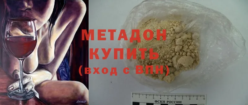 МЕТАДОН methadone  наркошоп  Белая Холуница 